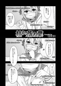 Page 151 of Otokonoko HEAVEN Vol. 48 - preview thumbnail