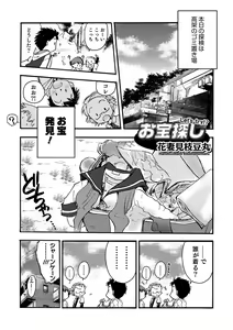 Page 167 of Otokonoko HEAVEN Vol. 48 - preview thumbnail
