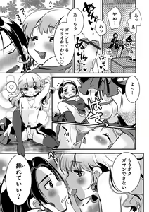 Page 17 of Otokonoko HEAVEN Vol. 48 - preview thumbnail