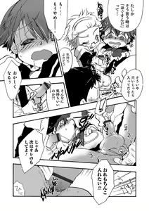 Page 171 of Otokonoko HEAVEN Vol. 48 - preview thumbnail