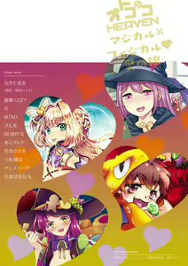 Page 175 of Otokonoko HEAVEN Vol. 48 - preview thumbnail