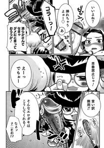 Page 18 of Otokonoko HEAVEN Vol. 48 - preview thumbnail