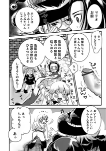 Page 20 of Otokonoko HEAVEN Vol. 48 - preview thumbnail