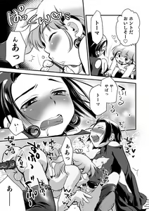 Page 21 of Otokonoko HEAVEN Vol. 48 - preview thumbnail