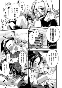 Page 23 of Otokonoko HEAVEN Vol. 48 - preview thumbnail