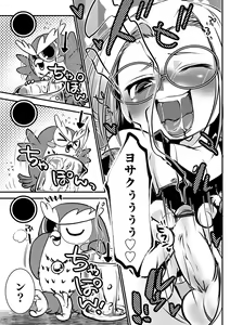 Page 25 of Otokonoko HEAVEN Vol. 48 - preview thumbnail