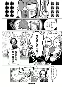 Page 26 of Otokonoko HEAVEN Vol. 48 - preview thumbnail