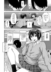 Page 28 of Otokonoko HEAVEN Vol. 48 - preview thumbnail