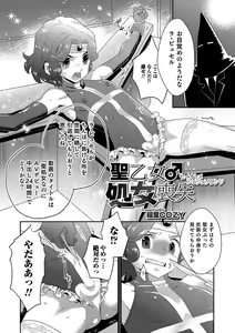 Page 43 of Otokonoko HEAVEN Vol. 48 - preview thumbnail