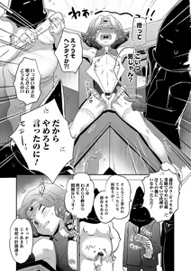 Page 44 of Otokonoko HEAVEN Vol. 48 - preview thumbnail