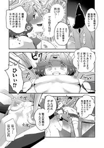 Page 45 of Otokonoko HEAVEN Vol. 48 - preview thumbnail