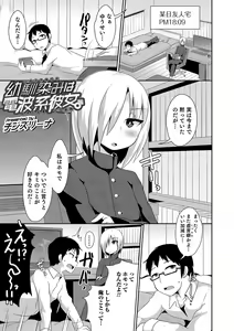 Page 55 of Otokonoko HEAVEN Vol. 48 - preview thumbnail