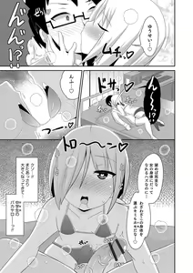 Page 61 of Otokonoko HEAVEN Vol. 48 - preview thumbnail
