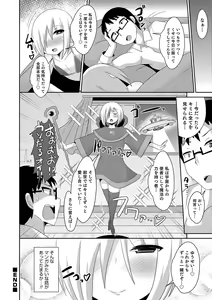 Page 70 of Otokonoko HEAVEN Vol. 48 - preview thumbnail