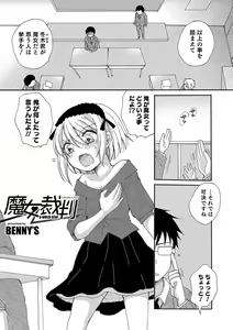Page 71 of Otokonoko HEAVEN Vol. 48 - preview thumbnail