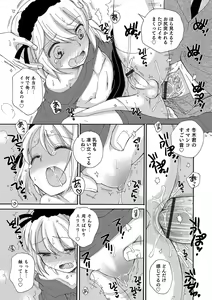 Page 79 of Otokonoko HEAVEN Vol. 48 - preview thumbnail