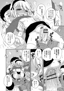 Page 82 of Otokonoko HEAVEN Vol. 48 - preview thumbnail