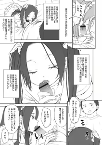 Page 89 of Otokonoko HEAVEN Vol. 48 - preview thumbnail
