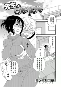 Sensei no Gohoubi — hentai manga cover on Fhentai