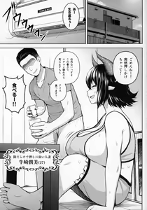 Page 2 of Oku-san no Oppai ga Dekasugiru noga Warui! - preview thumbnail