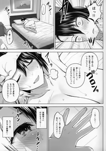 Page 24 of Oku-san no Oppai ga Dekasugiru noga Warui! - preview thumbnail