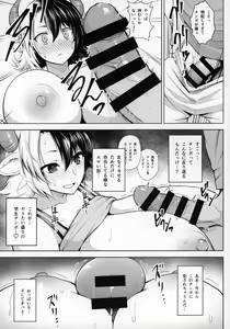 Page 10 of Oku-san no Oppai ga Dekasugiru noga Warui! - preview thumbnail