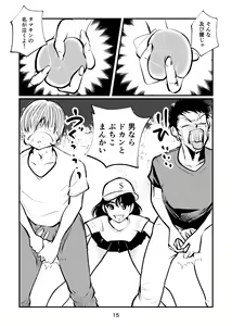 Page 15 of Inran Joshi Ga Modaenagara Kintama Ijimetemita - preview thumbnail