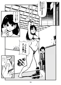 Page 18 of Inran Joshi Ga Modaenagara Kintama Ijimetemita - preview thumbnail