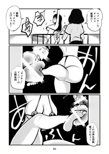 Page 20 of Inran Joshi Ga Modaenagara Kintama Ijimetemita - preview thumbnail