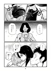 Page 6 of Inran Joshi Ga Modaenagara Kintama Ijimetemita - preview thumbnail