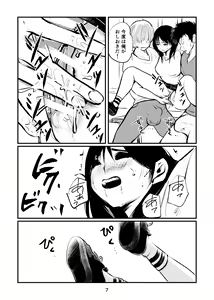 Page 7 of Inran Joshi Ga Modaenagara Kintama Ijimetemita - preview thumbnail