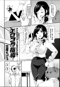 Page 2 of Erokora Shidou - preview thumbnail