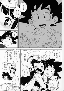 Page 12 of Kids Return - preview thumbnail