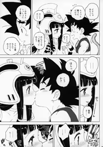 Page 14 of Kids Return - preview thumbnail