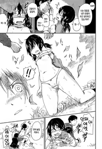 Page 13 of Usotsuki Kana-chan to Mori no Kuma-san | 거짓말쟁이 카나쨩과 숲의 곰씨 - preview thumbnail