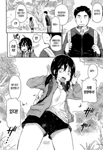 Page 2 of Usotsuki Kana-chan to Mori no Kuma-san | 거짓말쟁이 카나쨩과 숲의 곰씨 - preview thumbnail