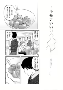 Page 20 of Zou no Hon - preview thumbnail