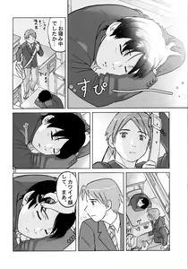 Page 23 of Zou no Hon - preview thumbnail