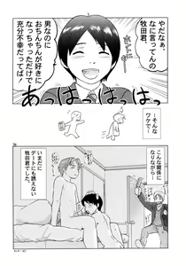 Page 27 of Zou no Hon - preview thumbnail