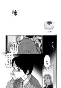 Page 4 of Zou no Hon - preview thumbnail