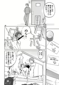 Page 9 of Zou no Hon - preview thumbnail