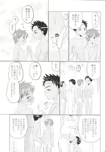 Page 18 of Fundoshi Roshutsu Ranko - preview thumbnail