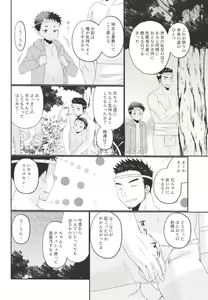 Page 29 of Fundoshi Roshutsu Ranko - preview thumbnail