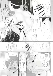 Page 36 of Fundoshi Roshutsu Ranko - preview thumbnail