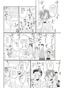 Page 9 of Fundoshi Roshutsu Ranko - preview thumbnail