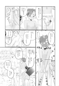 Page 10 of Fundoshi Roshutsu Ranko - preview thumbnail
