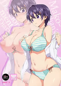 Page 50 of Mako-chan Kaihatsu Nikki | Mako-chan's Development Diary (decensored) - preview thumbnail