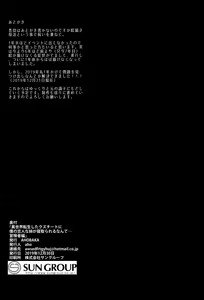 Page 20 of Isekai Tensei Shita Kuzu Cheat ni Boku no Koibito na Ane ga Netorareru nante... Boukensha Hen - preview thumbnail