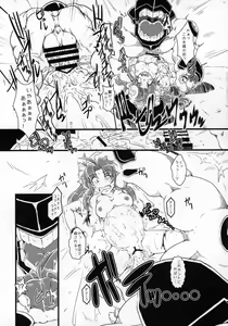 Page 12 of Tokumukan Kagerou Takeku Hen - preview thumbnail
