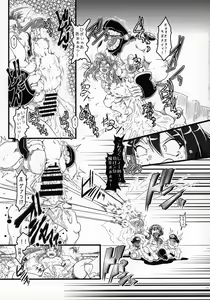 Page 18 of Tokumukan Kagerou Takeku Hen - preview thumbnail